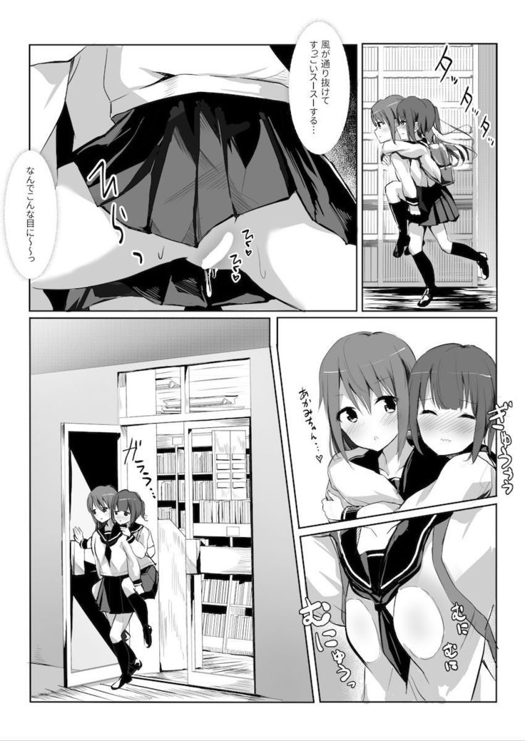 先輩に百合えっち教え込まれました…