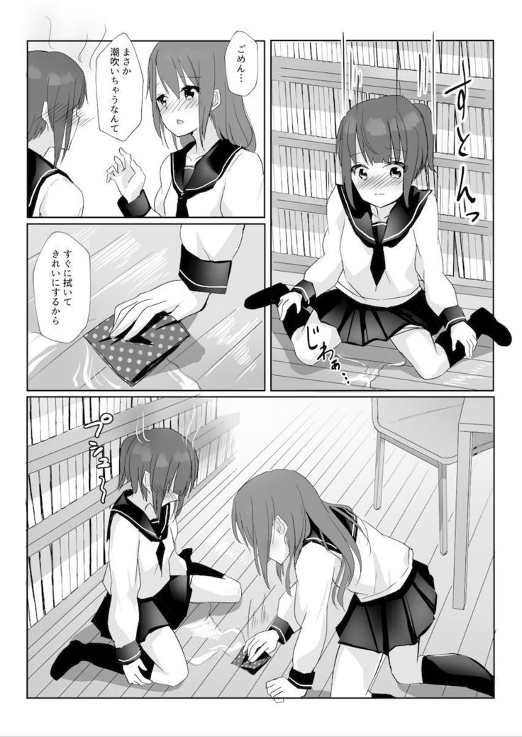 先輩に百合えっち教え込まれました…