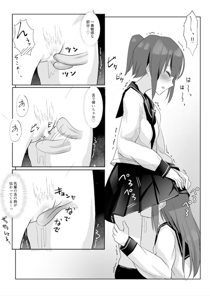先輩に百合えっち教え込まれました…