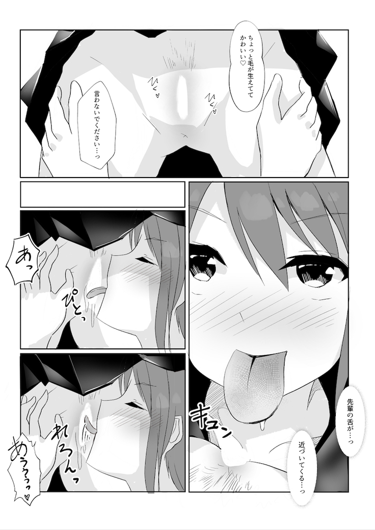 先輩に百合えっち教え込まれました…