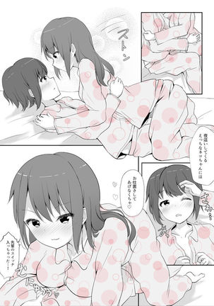 先輩に百合えっち教え込まれました… Page #41