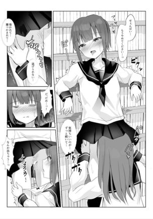 先輩に百合えっち教え込まれました… Page #16
