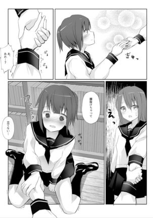 先輩に百合えっち教え込まれました… Page #21