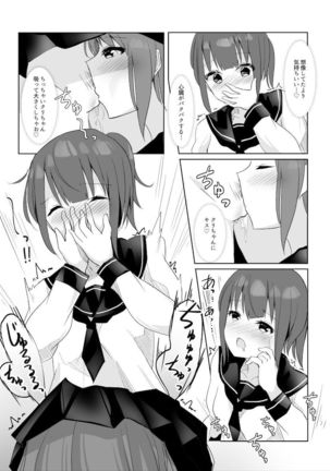 先輩に百合えっち教え込まれました… Page #13