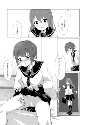 先輩に百合えっち教え込まれました… Page #28