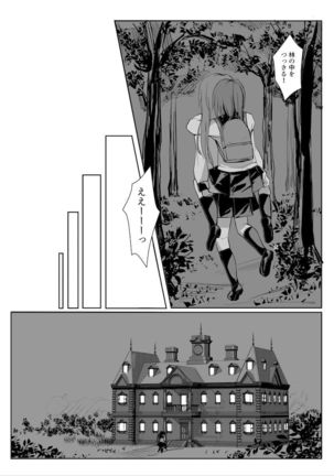 先輩に百合えっち教え込まれました… Page #26