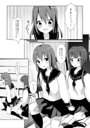 先輩に百合えっち教え込まれました… Page #22