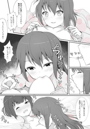 先輩に百合えっち教え込まれました… Page #44