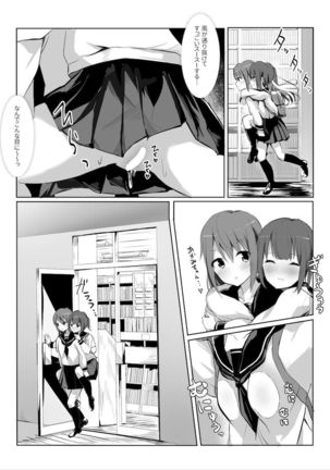 先輩に百合えっち教え込まれました… Page #24
