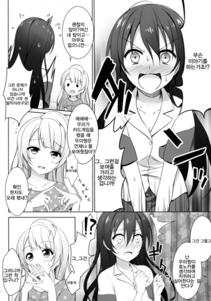 Batsu Game wa Solo Sex Page #8