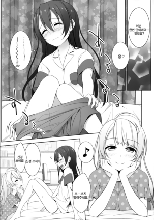 Batsu Game wa Solo Sex Page #11