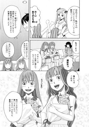 Ane Ana 3 Page #54