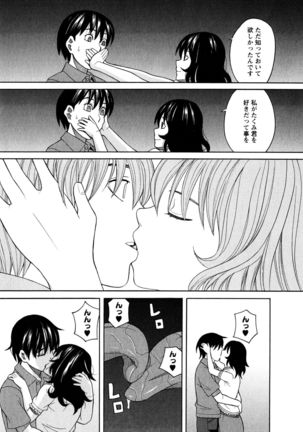 Ane Ana 3 Page #76