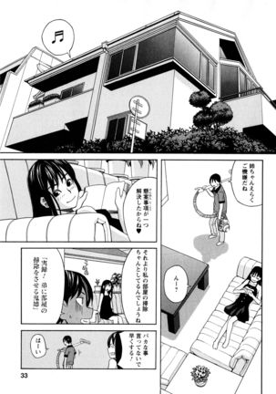 Ane Ana 3 Page #30