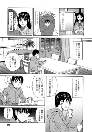 Ane Ana 3 Page #112