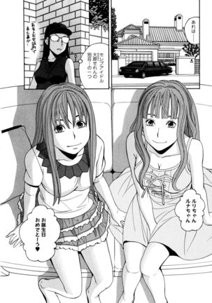 Ane Ana 3 Page #53