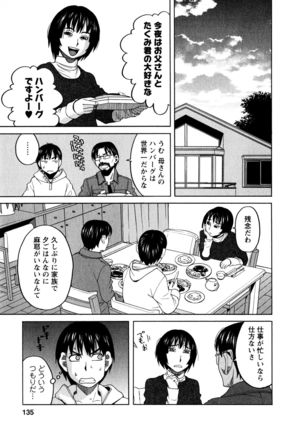 Ane Ana 3 Page #131