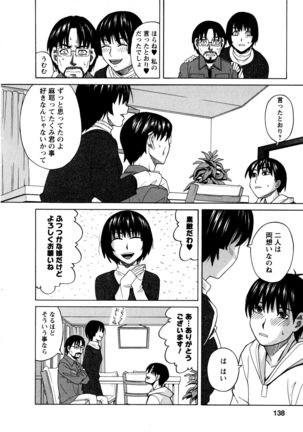 Ane Ana 3 Page #134