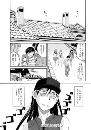 Ane Ana 3 Page #65