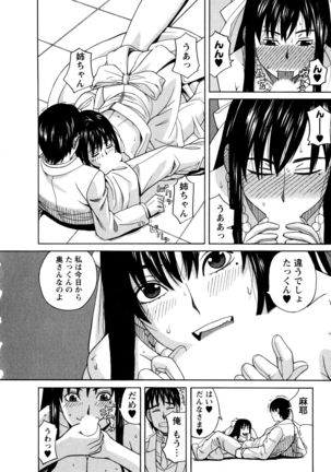 Ane Ana 3 Page #158