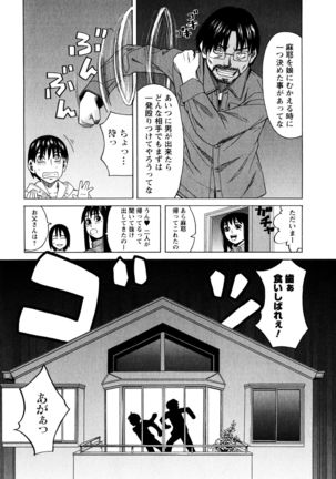 Ane Ana 3 Page #135
