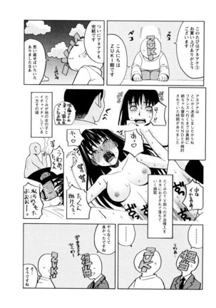 Ane Ana 3 Page #168