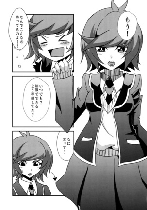 Aoi-chan to Koibito ni Narimashita - Page 7
