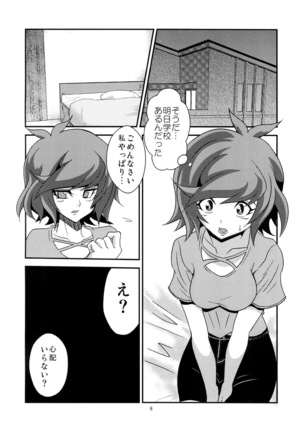 Aoi-chan to Koibito ni Narimashita - Page 6