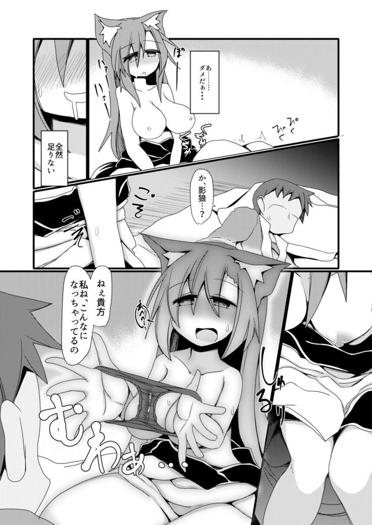Anata no Nioi ni Tsutsumarete