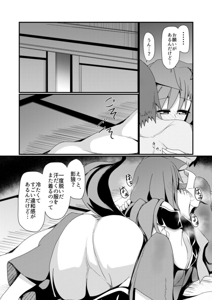 Anata no Nioi ni Tsutsumarete