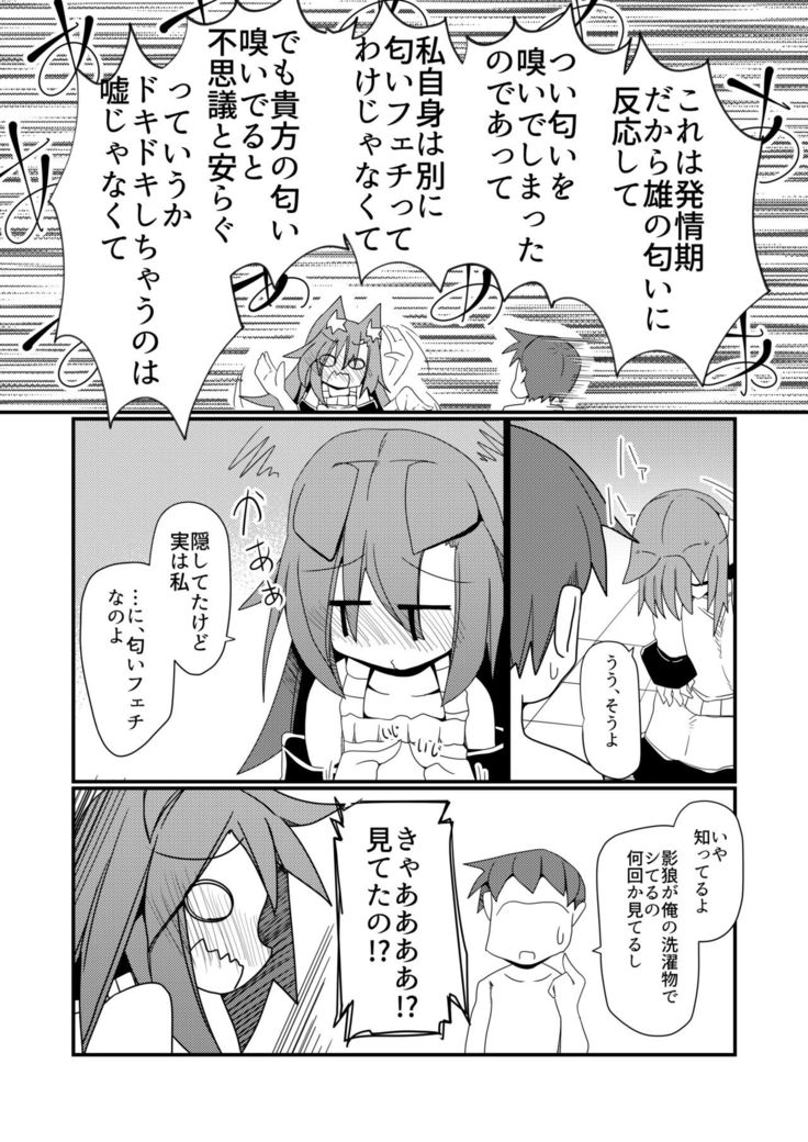 Anata no Nioi ni Tsutsumarete