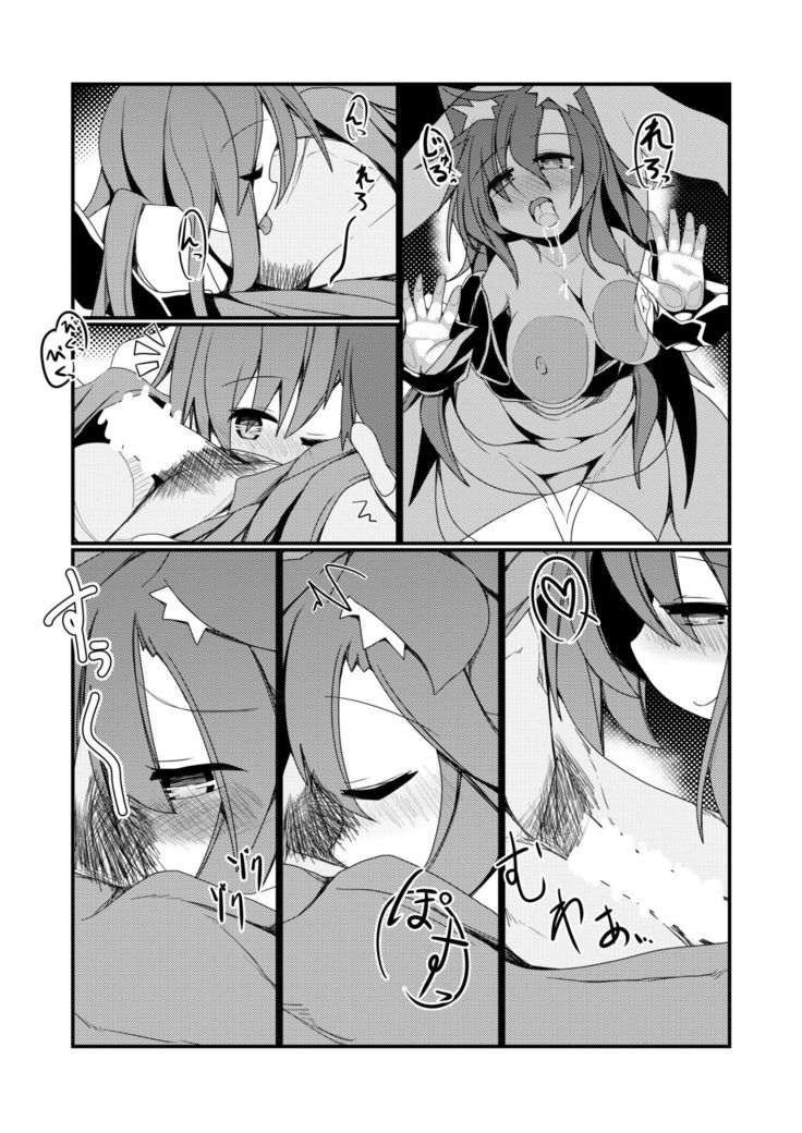Anata no Nioi ni Tsutsumarete