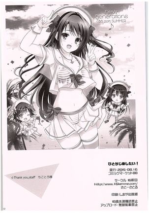 Hitorijime Shitai! Page #19
