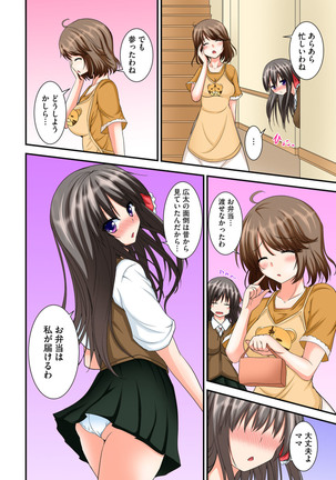 Kyoudai Sex ~Hajimete wa Ofuro de!?~ Page #36