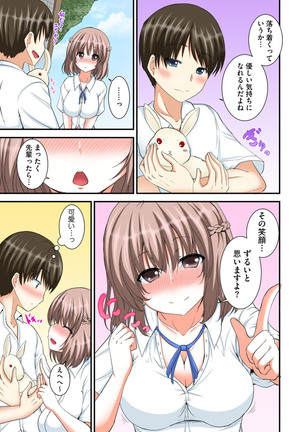 Kyoudai Sex ~Hajimete wa Ofuro de!?~ Page #39
