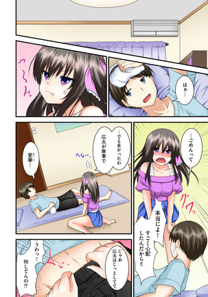 Kyoudai Sex ~Hajimete wa Ofuro de!?~ Page #30