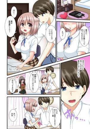 Kyoudai Sex ~Hajimete wa Ofuro de!?~ Page #56
