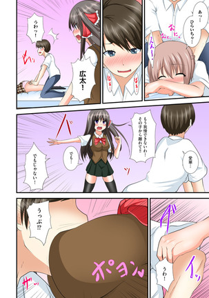 Kyoudai Sex ~Hajimete wa Ofuro de!?~ Page #64