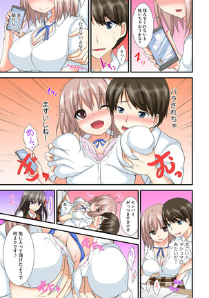 Kyoudai Sex ~Hajimete wa Ofuro de!?~ Page #59