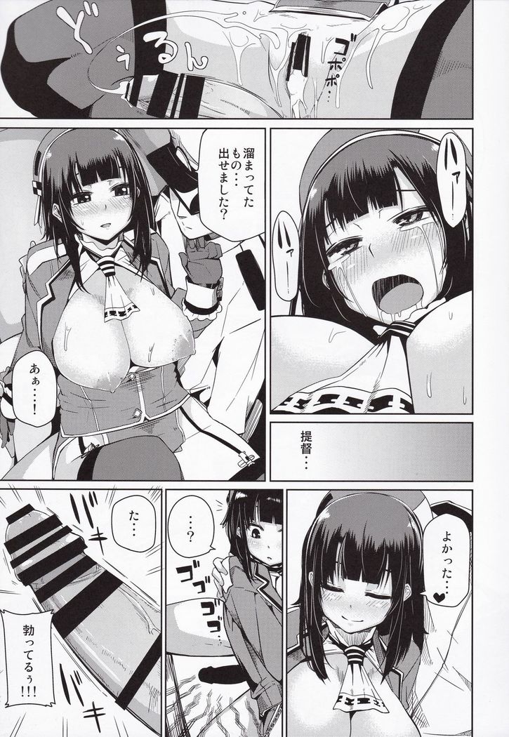 Kininaru Tokoro Gozaimasu yo