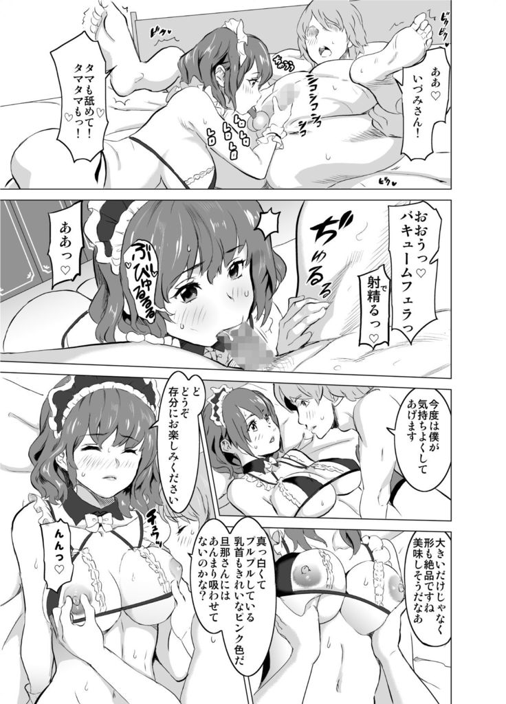 娼婦になった妻が絶頂ベロキス生中出しされた日 ～その1・入店編～