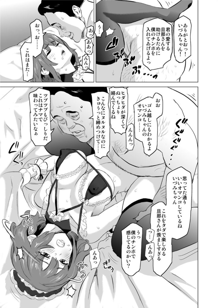 娼婦になった妻が絶頂ベロキス生中出しされた日 ～その1・入店編～