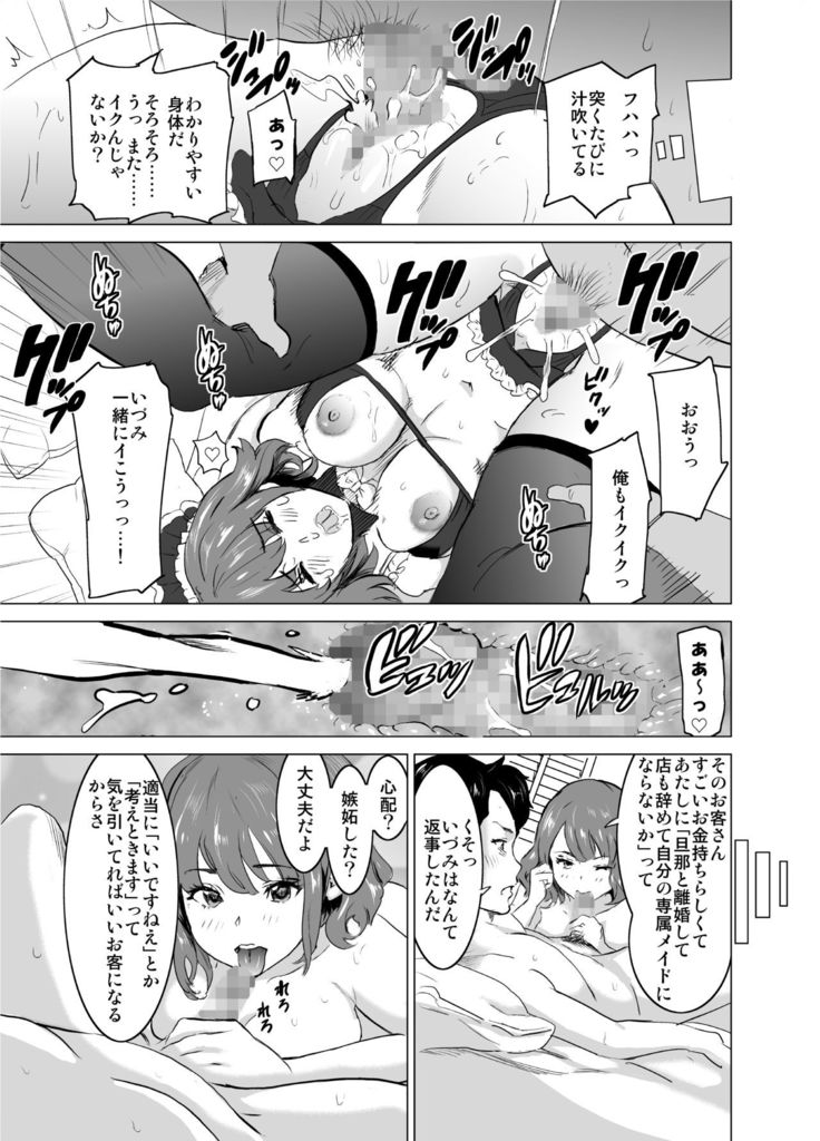 娼婦になった妻が絶頂ベロキス生中出しされた日 ～その1・入店編～