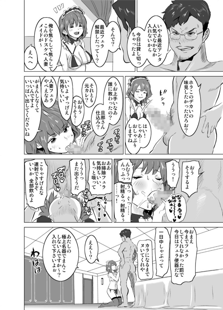 娼婦になった妻が絶頂ベロキス生中出しされた日 ～その1・入店編～