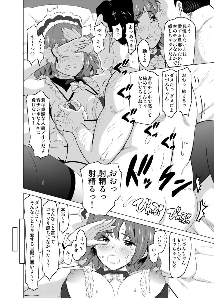 娼婦になった妻が絶頂ベロキス生中出しされた日 ～その1・入店編～