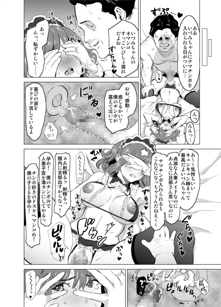 娼婦になった妻が絶頂ベロキス生中出しされた日 ～その1・入店編～