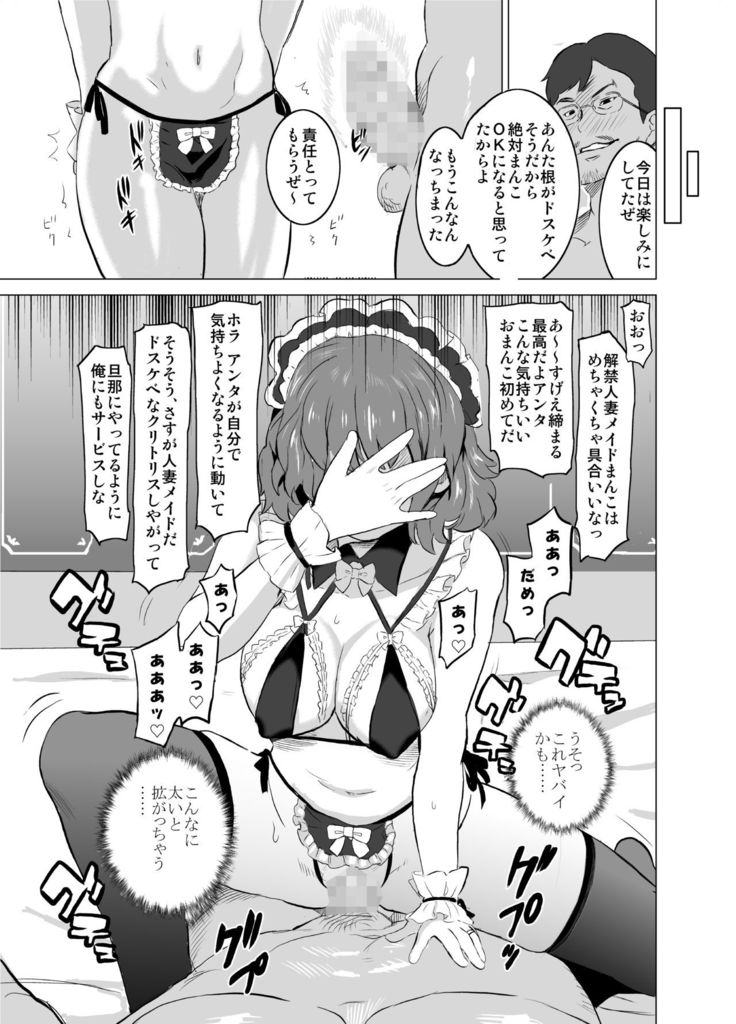 娼婦になった妻が絶頂ベロキス生中出しされた日 ～その1・入店編～