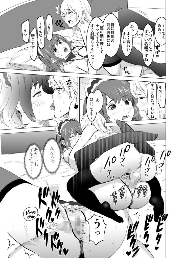娼婦になった妻が絶頂ベロキス生中出しされた日 ～その1・入店編～
