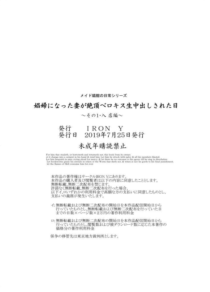 娼婦になった妻が絶頂ベロキス生中出しされた日 ～その1・入店編～