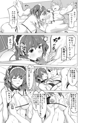 娼婦になった妻が絶頂ベロキス生中出しされた日 ～その1・入店編～ - Page 31